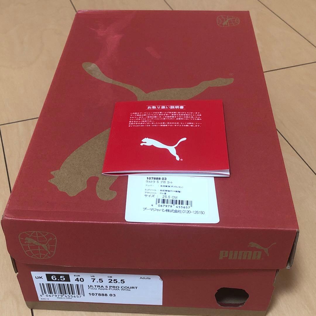【新品未使用】プーマ　ウルトラ5 プロ コート フットサル用　25.5cm