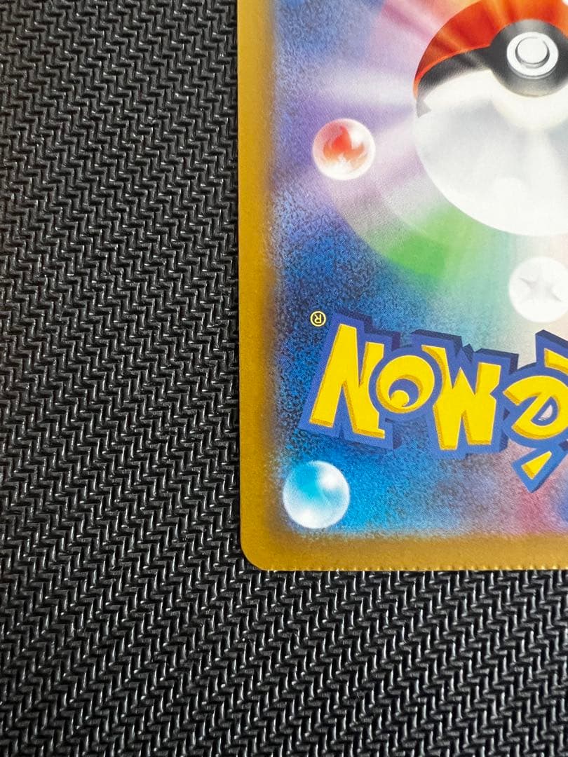 【貴重•エラー】ポケモンカード　メガゲッコウガex SAR ニンジャスピナー