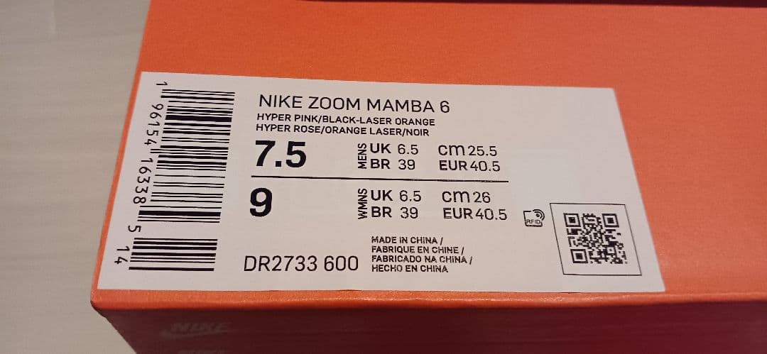NIKE ZOOM マンバ 6 (25.5cm) 陸上中・長・3000障害用