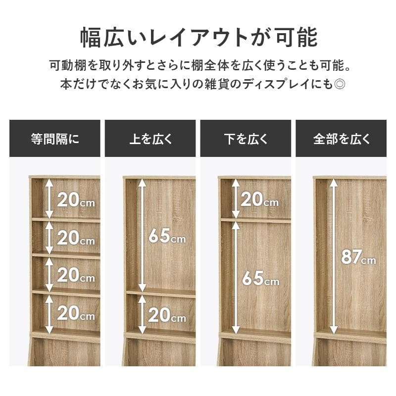 1cm刻みで調節引き出し付き本棚 ハイタイプ 幅60cm ホワイト[8484]