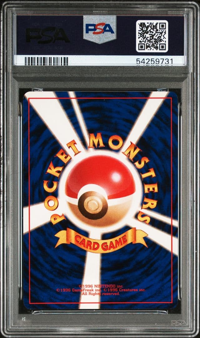 PSA10　マチス　旧裏　ポケモンジム第2弾 クチバシティジム