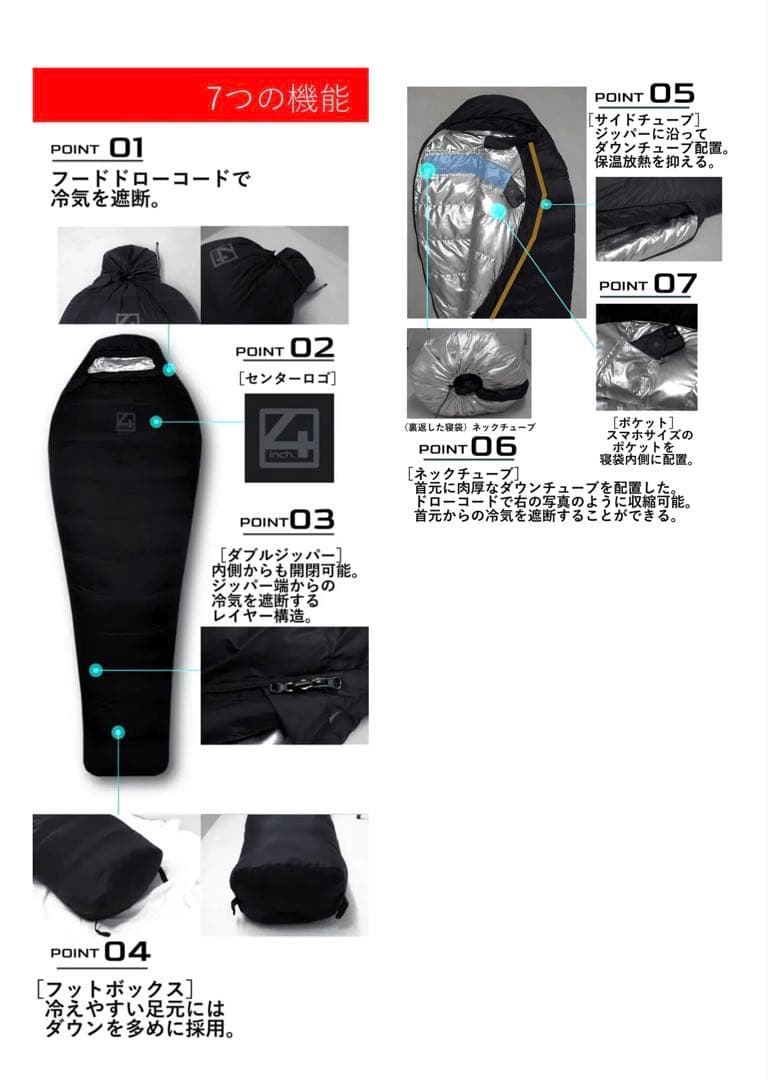 【ゆーり】4inch.project MUMMY SLEEPING BAG