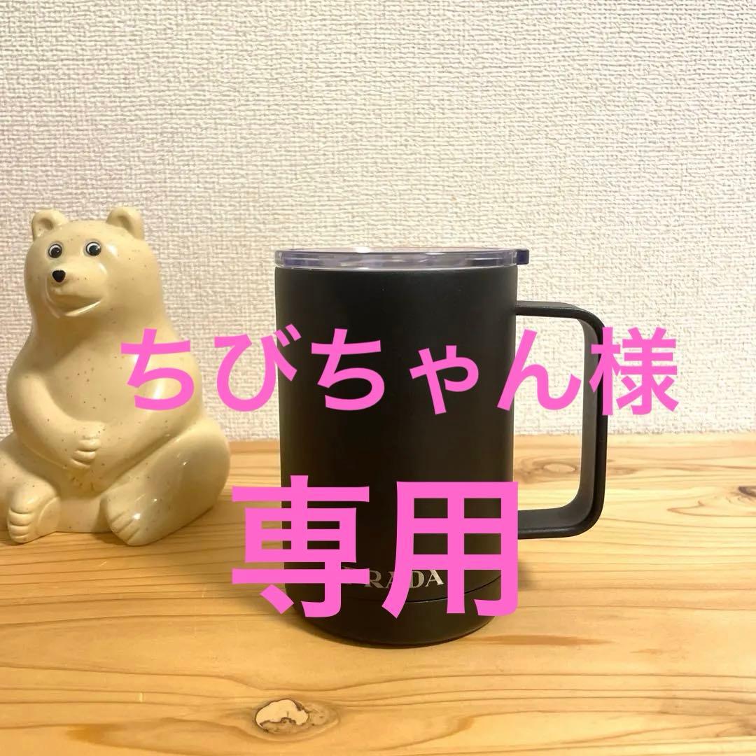 PRADA ちびゃん
