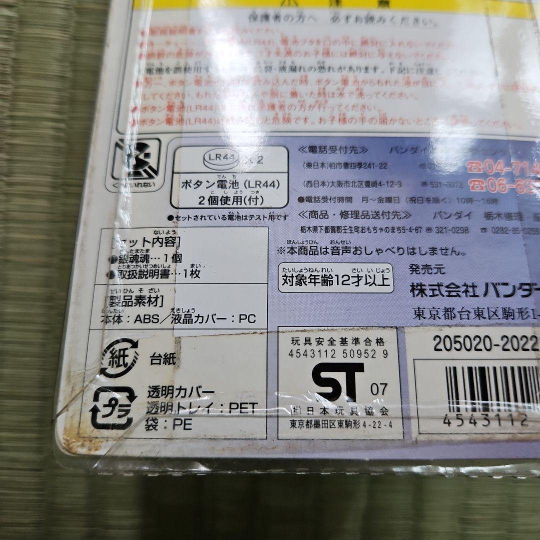 銀魂魂　真選組カラー