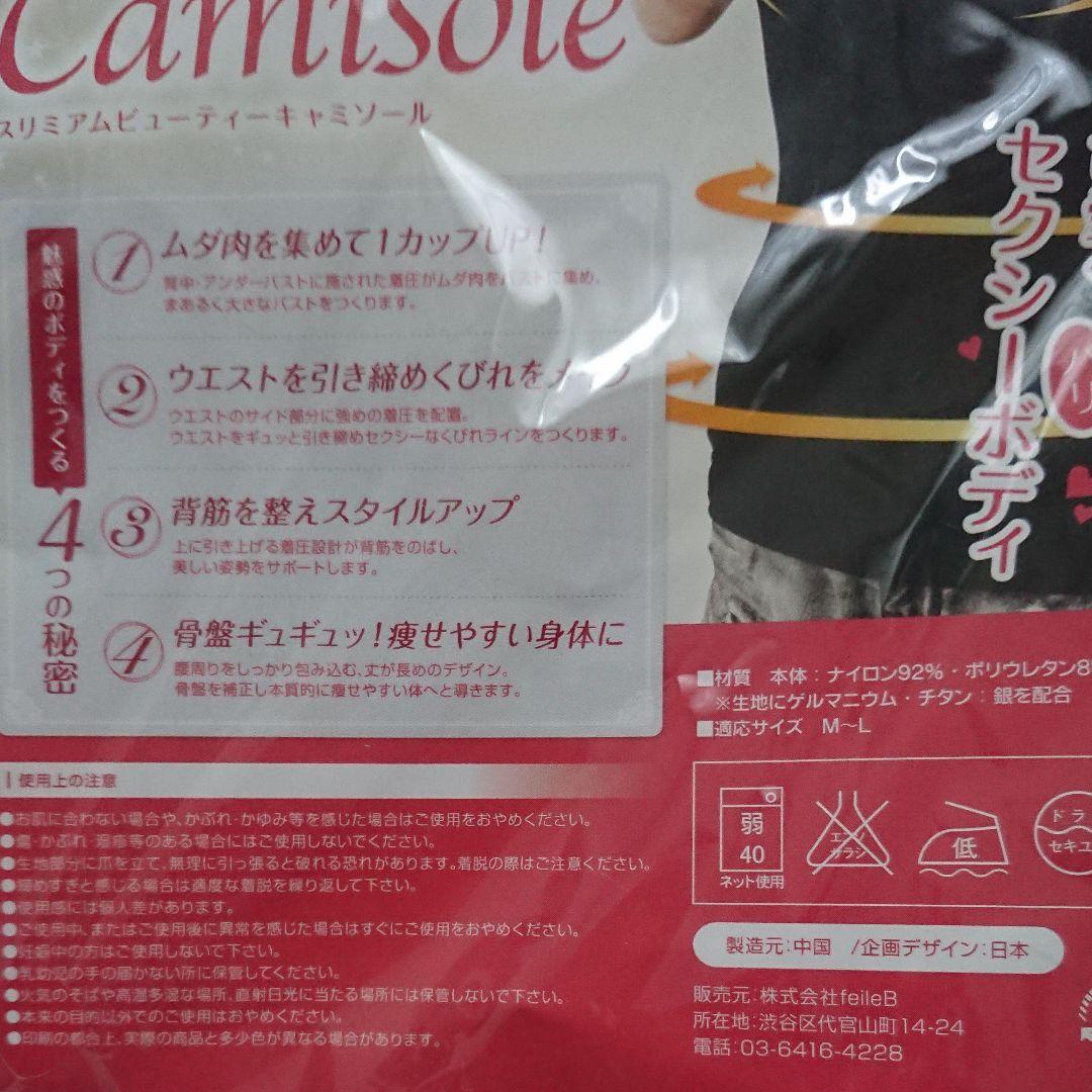 プレミアム シェキールプラス Lサイズ