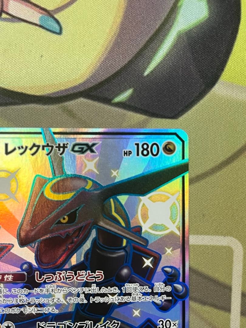 レックウザGX ssr 240/150