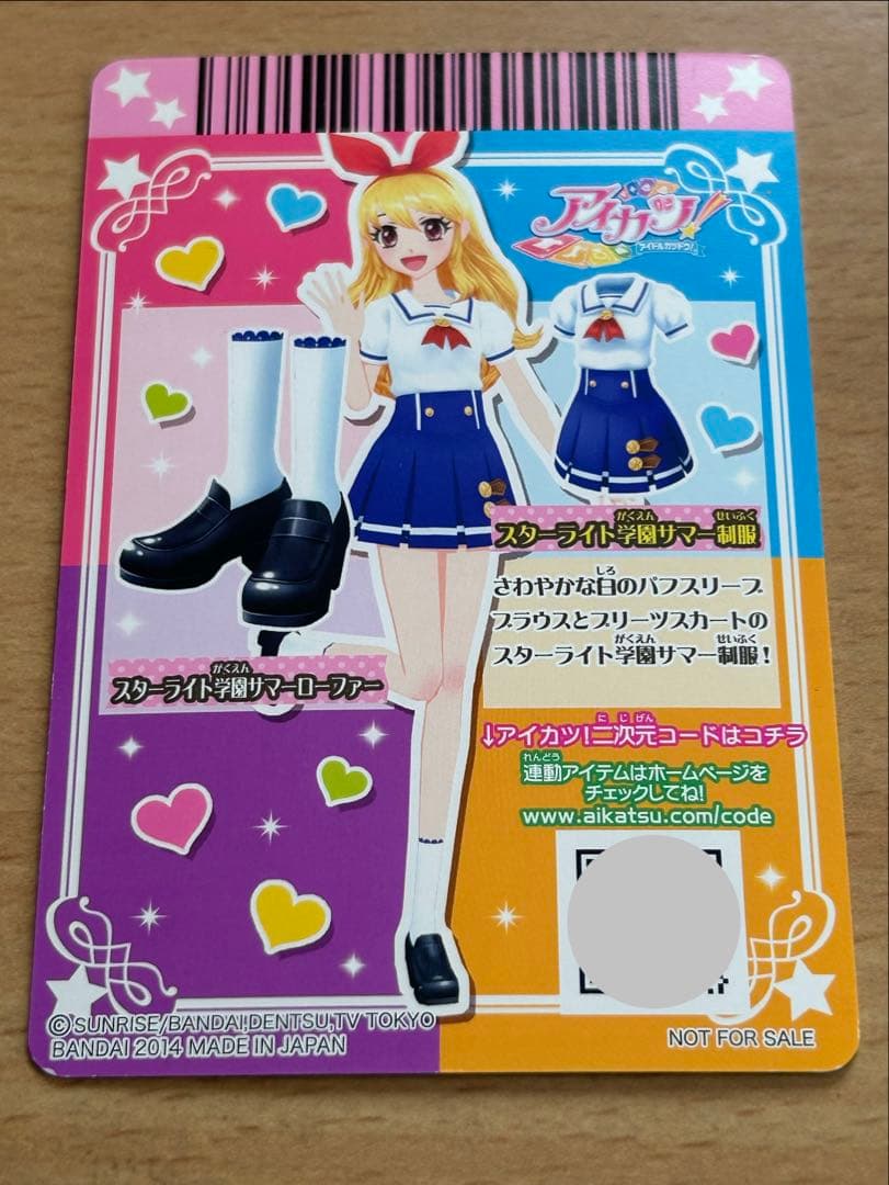 アイカツ！　制服コーデセット4枚