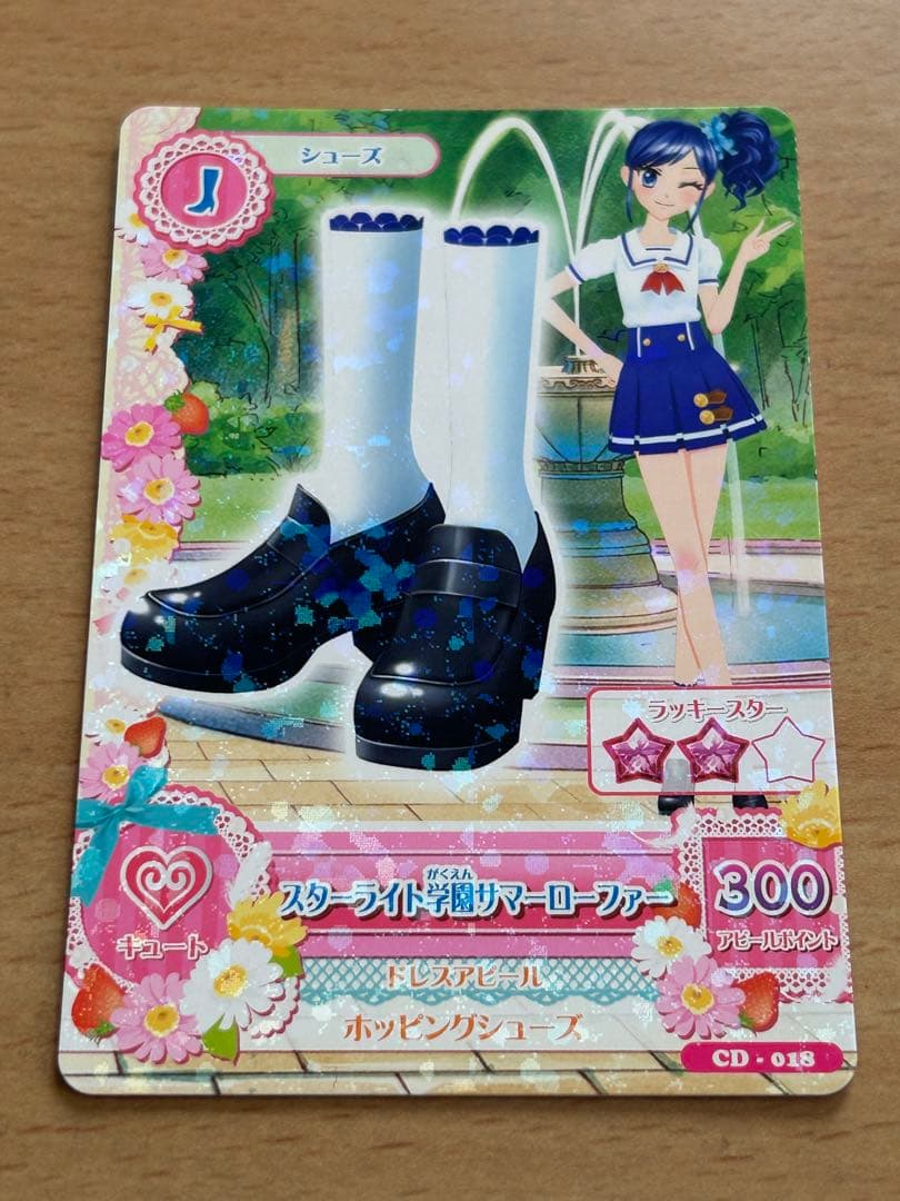 アイカツ！　制服コーデセット4枚