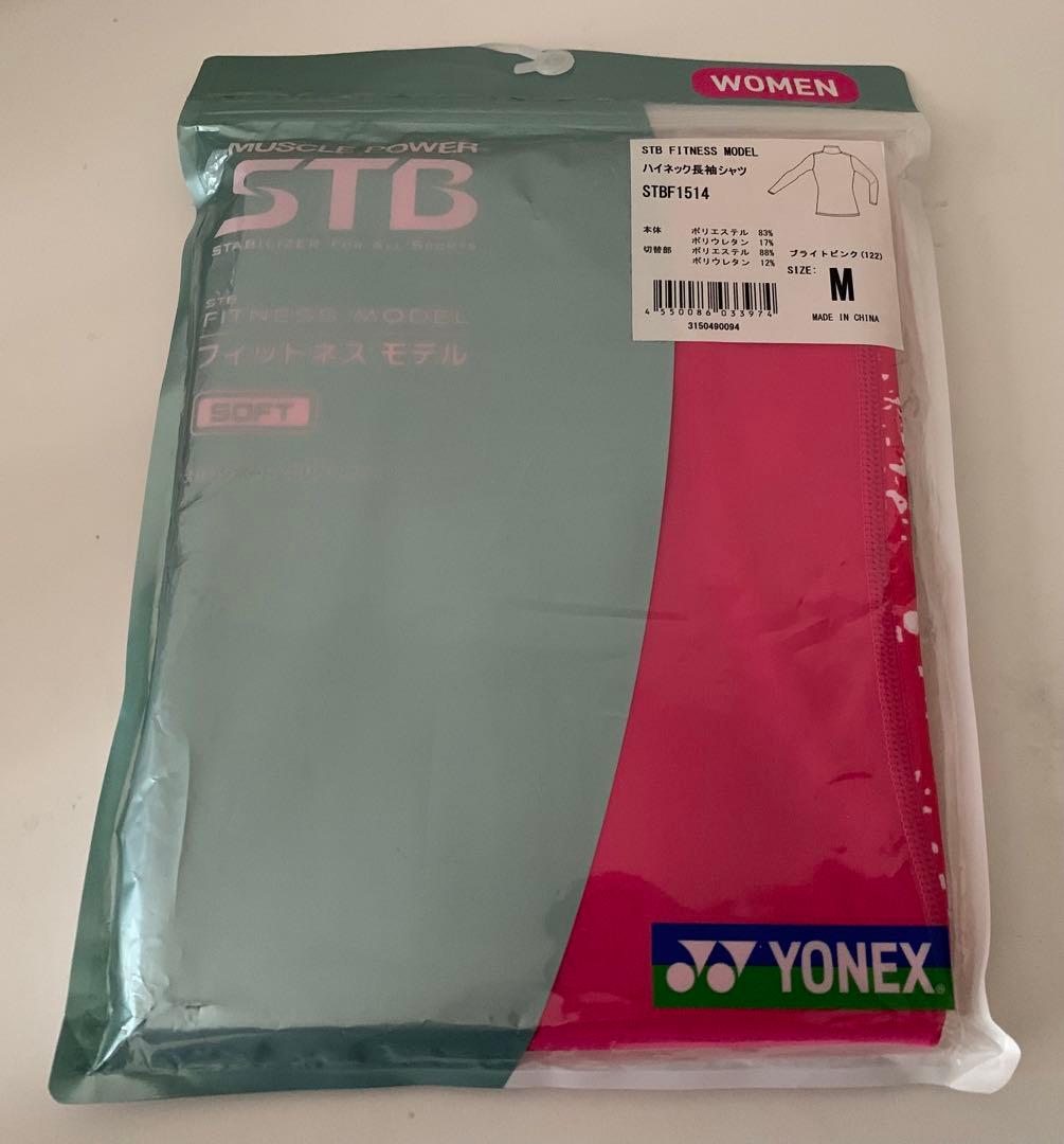 【YONEX】ハイネック長袖シャツ&ロングスパッツ(上下セット)