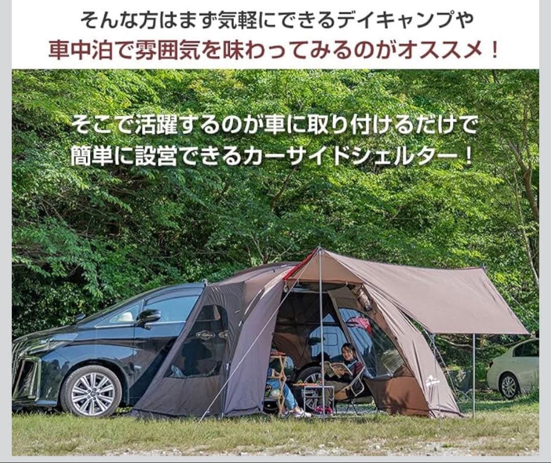 kaitou カーサイドシェルター 車中泊 車用(コーヒー色)