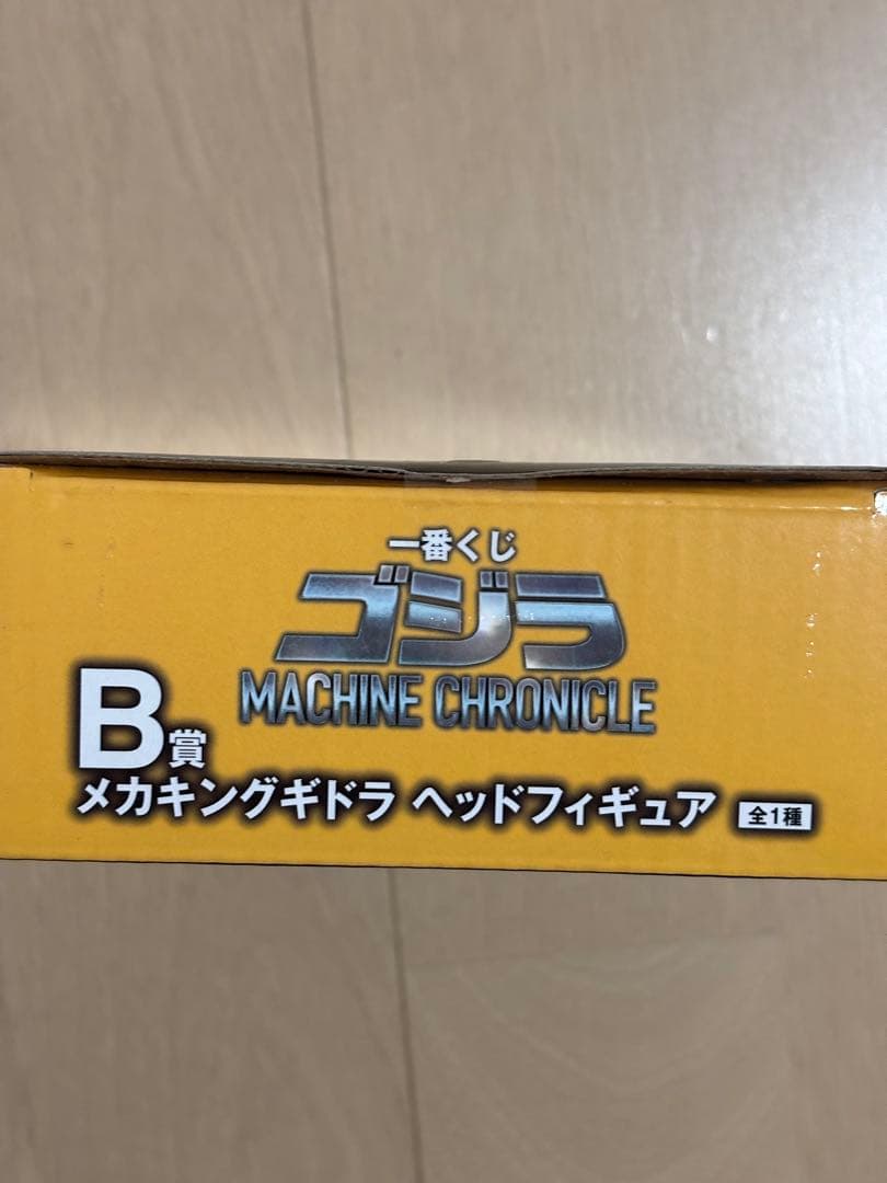 メカキングギドラ ヘッドフィギュア B賞　一番くじ　おまけＦ賞付き