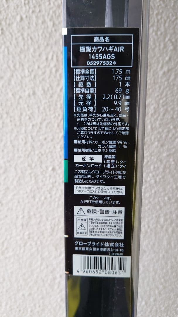 ダイワ(Daiwa)　極鋭カワハギ AIR AGS 1455AGS