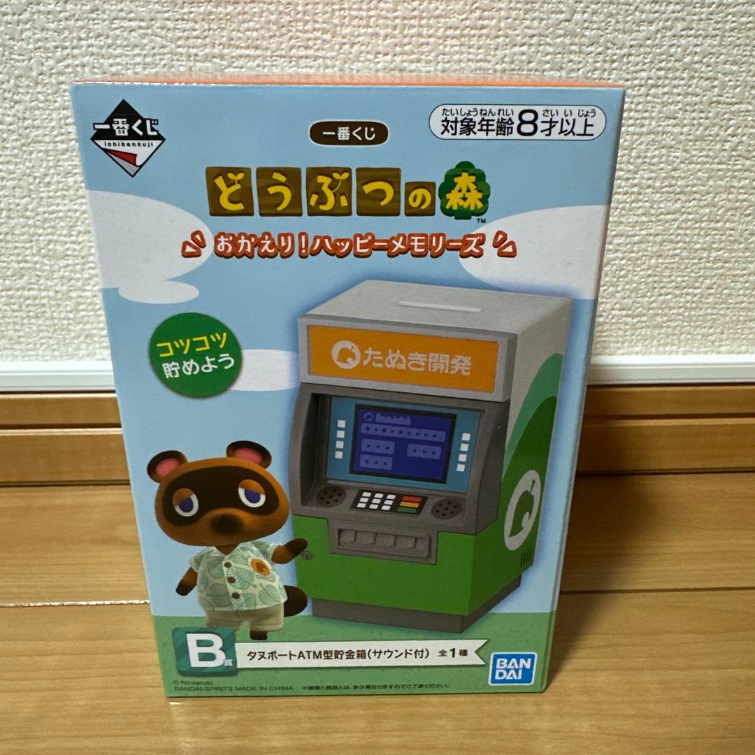 ゆ*き様 【新品】【未開封】どうぶつの森 一番くじ　タヌポートATM型貯金箱(B