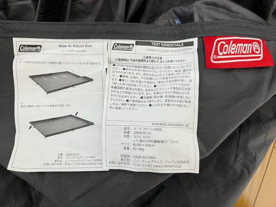 コールマン Coleman リビングフロアシート 300W