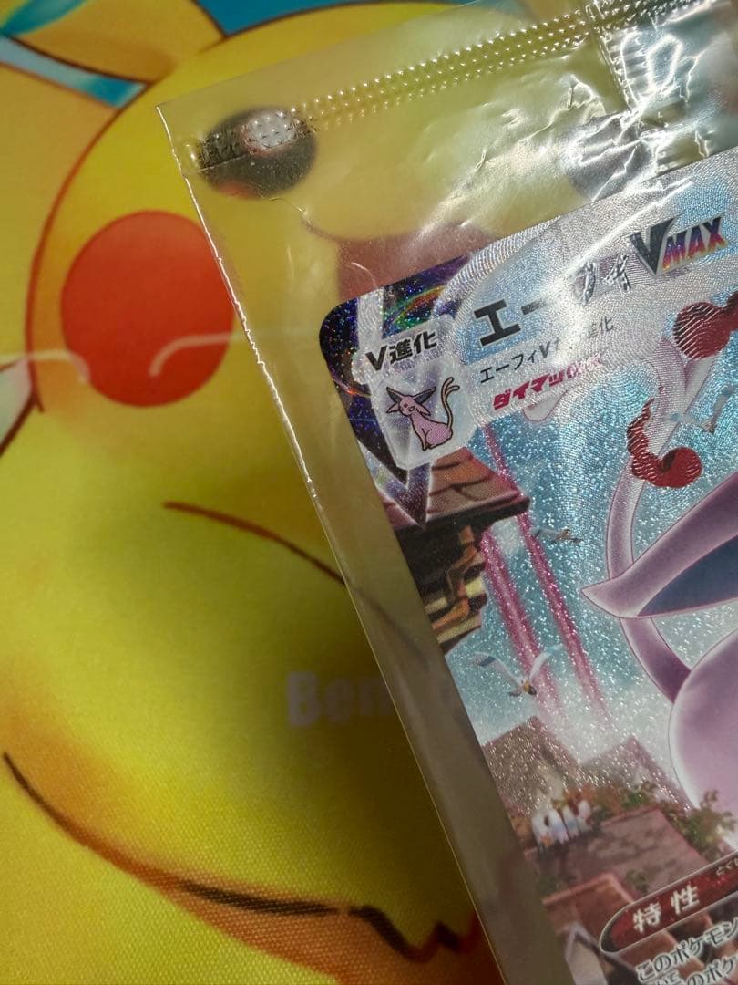 ポケモンカード エーフィVMA SA 未開封 プロモ