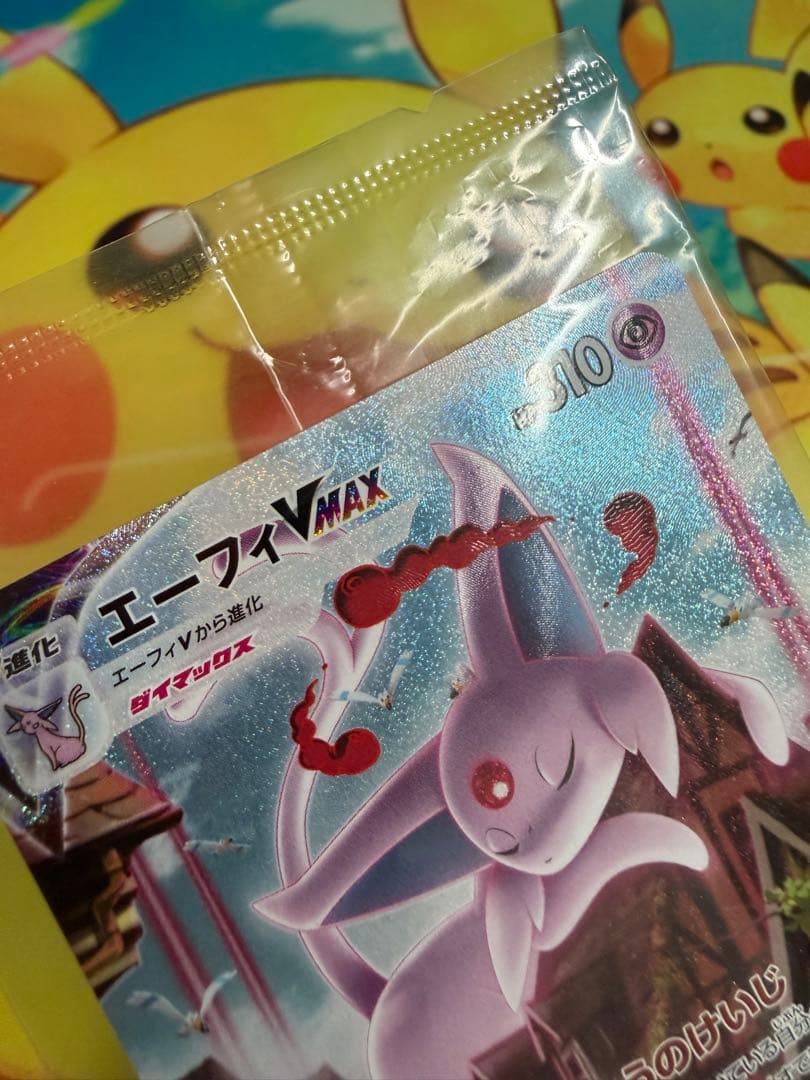 ポケモンカード エーフィVMA SA 未開封 プロモ
