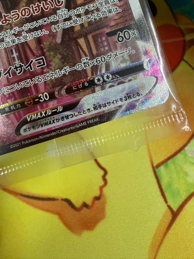 ポケモンカード エーフィVMA SA 未開封 プロモ