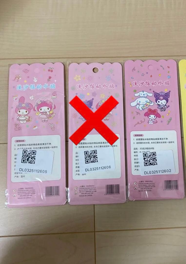 新品✨未開封✨サンリオ　ウォーターシール　4点セット‼️送料無料‼️