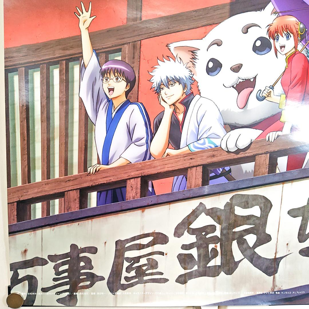 つ*ー様 販促用 B2ポスター 銀魂’ アニメ放送開始告知 坂田銀時 神楽 志村