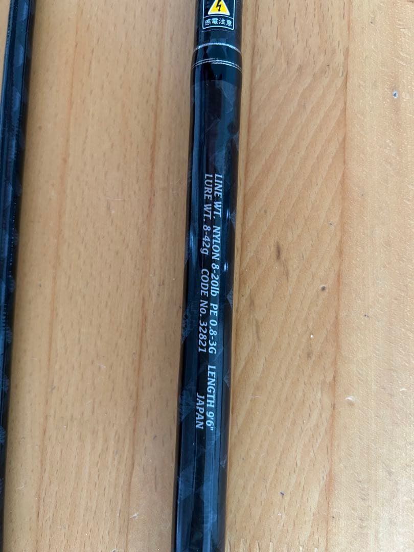SHIMANO ARC 906 ルアーロッド