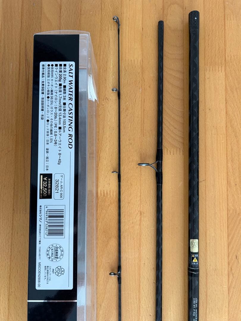 SHIMANO ARC 906 ルアーロッド
