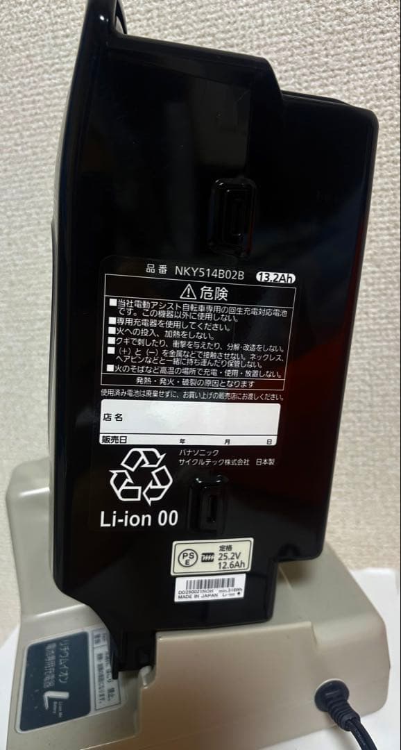 パナソニック 電動アシスト自転車 充電器バッテリー13.2Ah 長押し5点灯