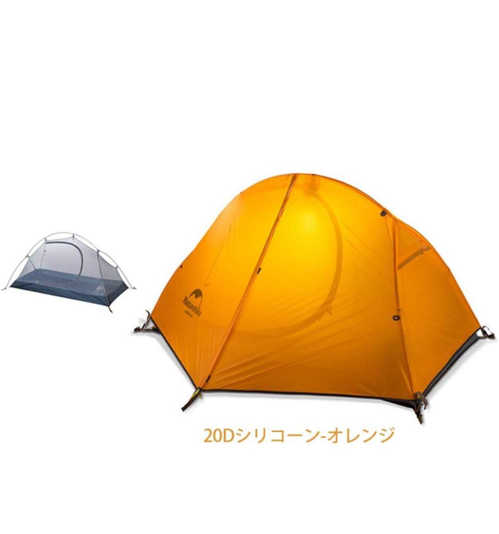 ✨未使用✨　Naturehike サイクリング　ULテント　1人用登山　キャンプ