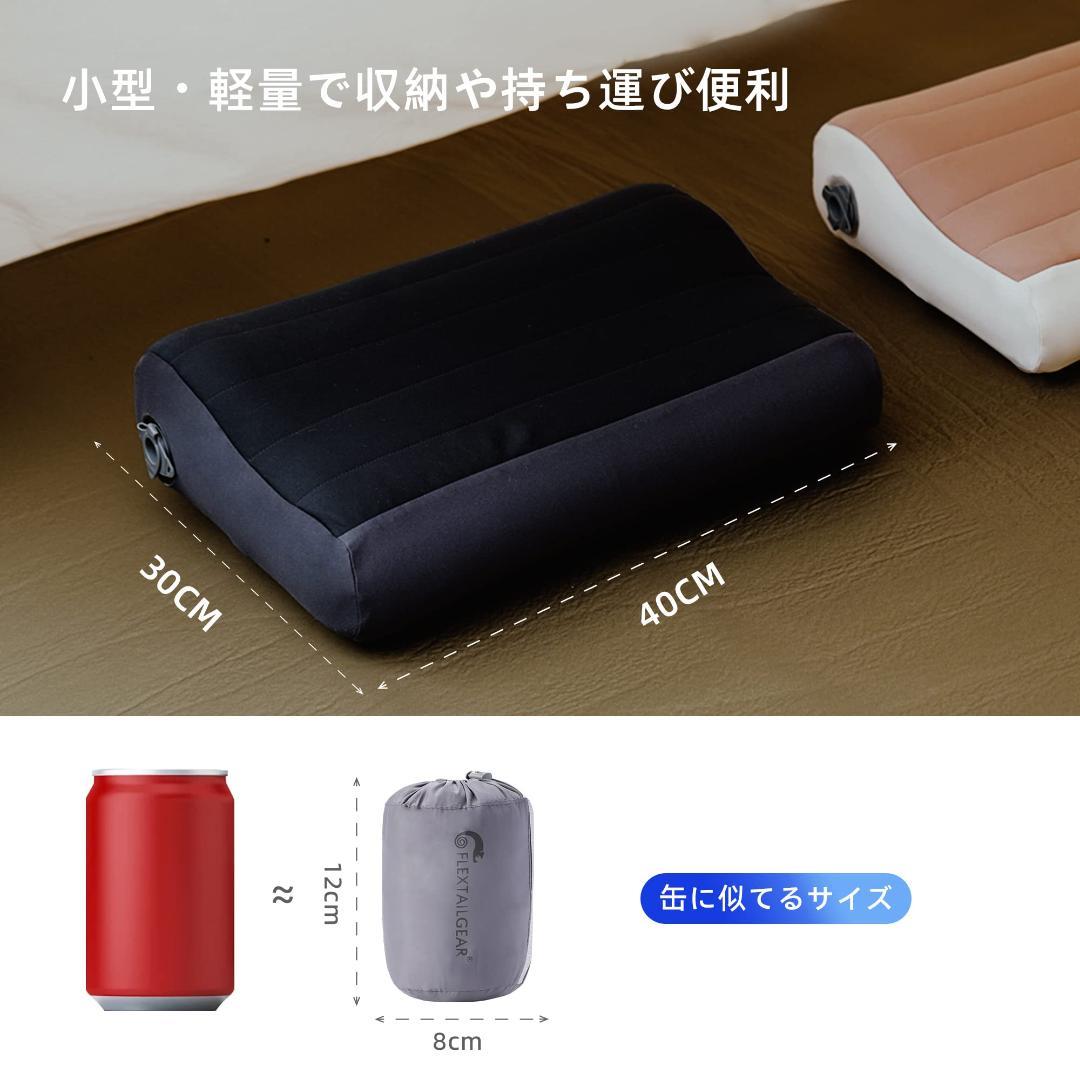 エアーピロー アウトドア 携帯枕 持ち運び便利 キャンプ枕