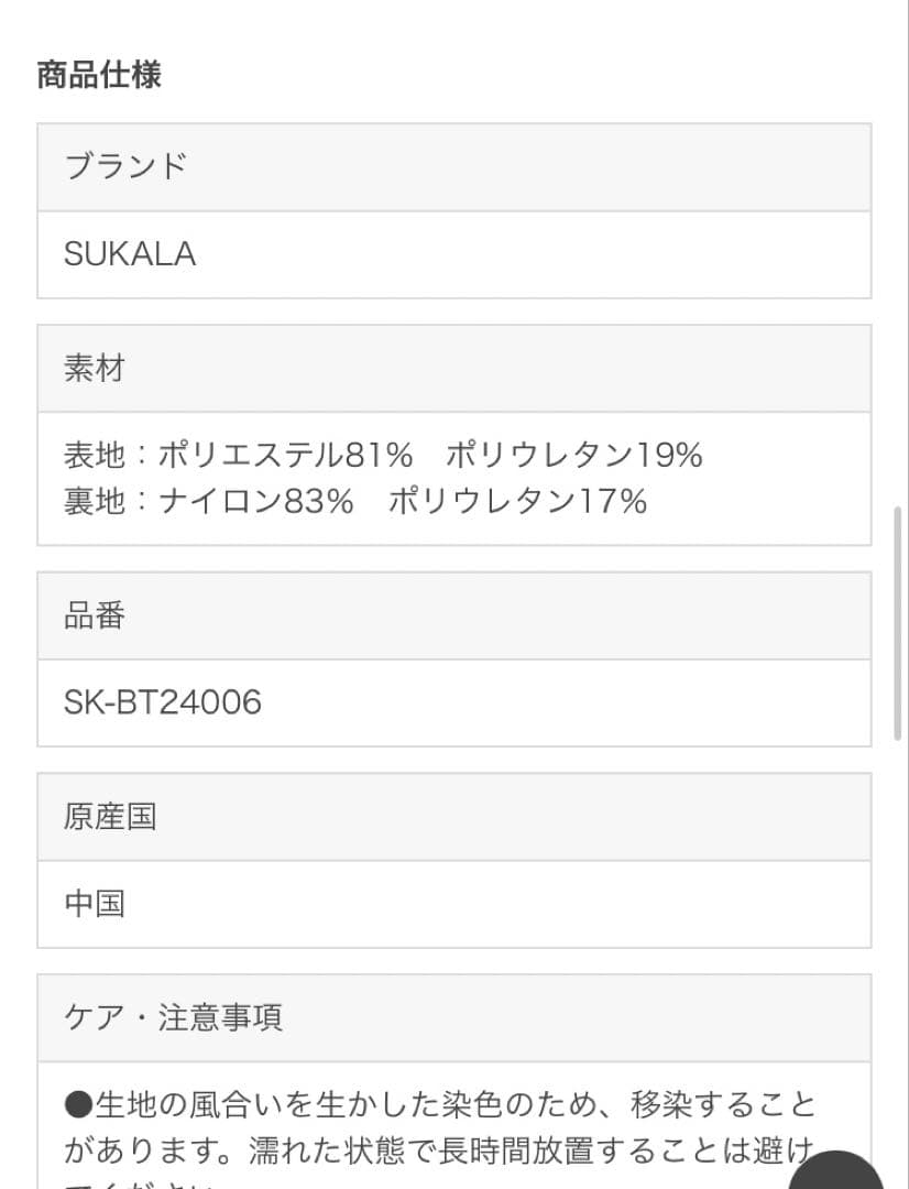 【新品・未使用・タグ付き】SUKALAフルオブフラワークロスブラトップ　Sサイズ