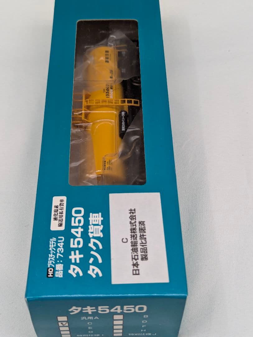 Mi　タキ5450　タンク貨車ｃ　734U3C　HOゲージ