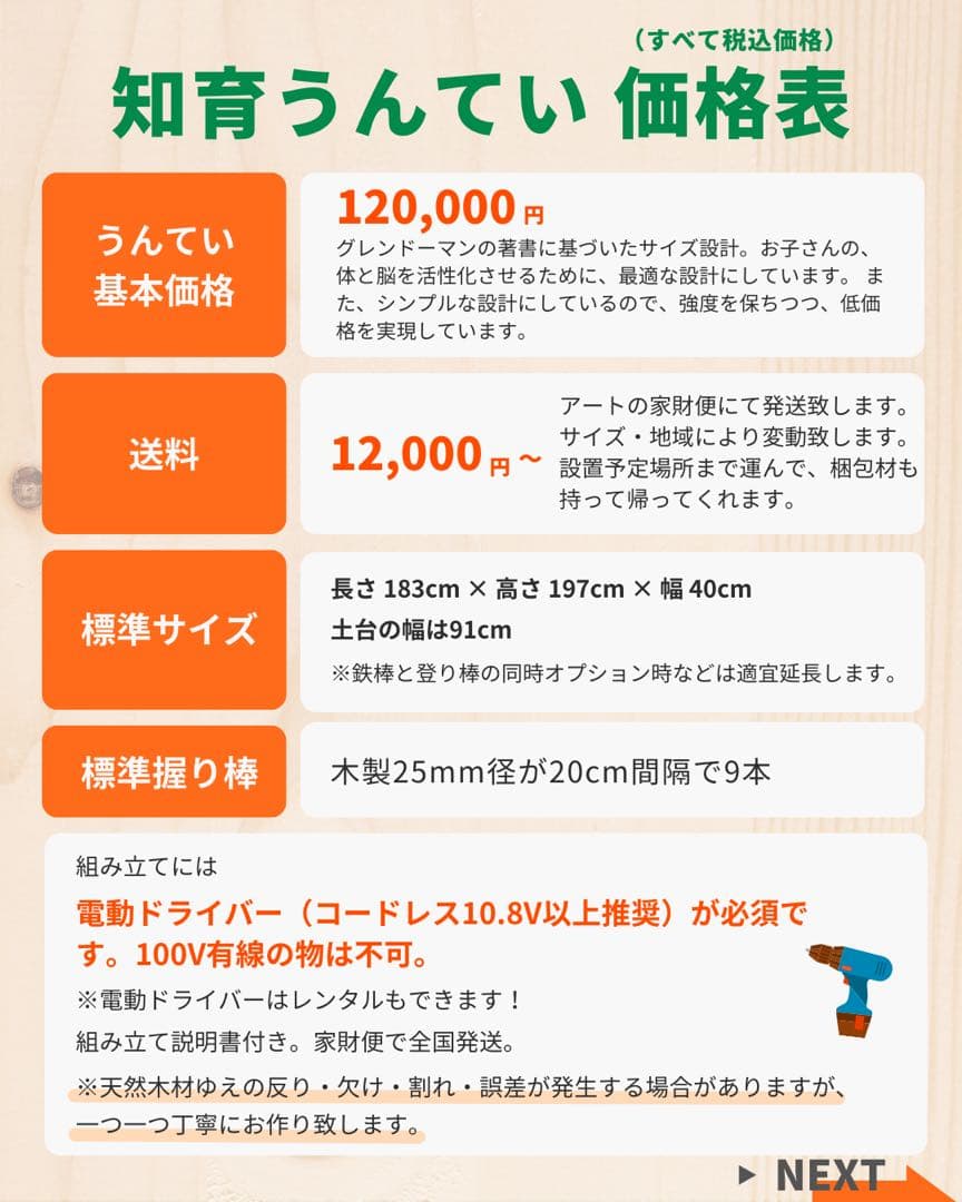 うんてい　雲梯　室内遊具