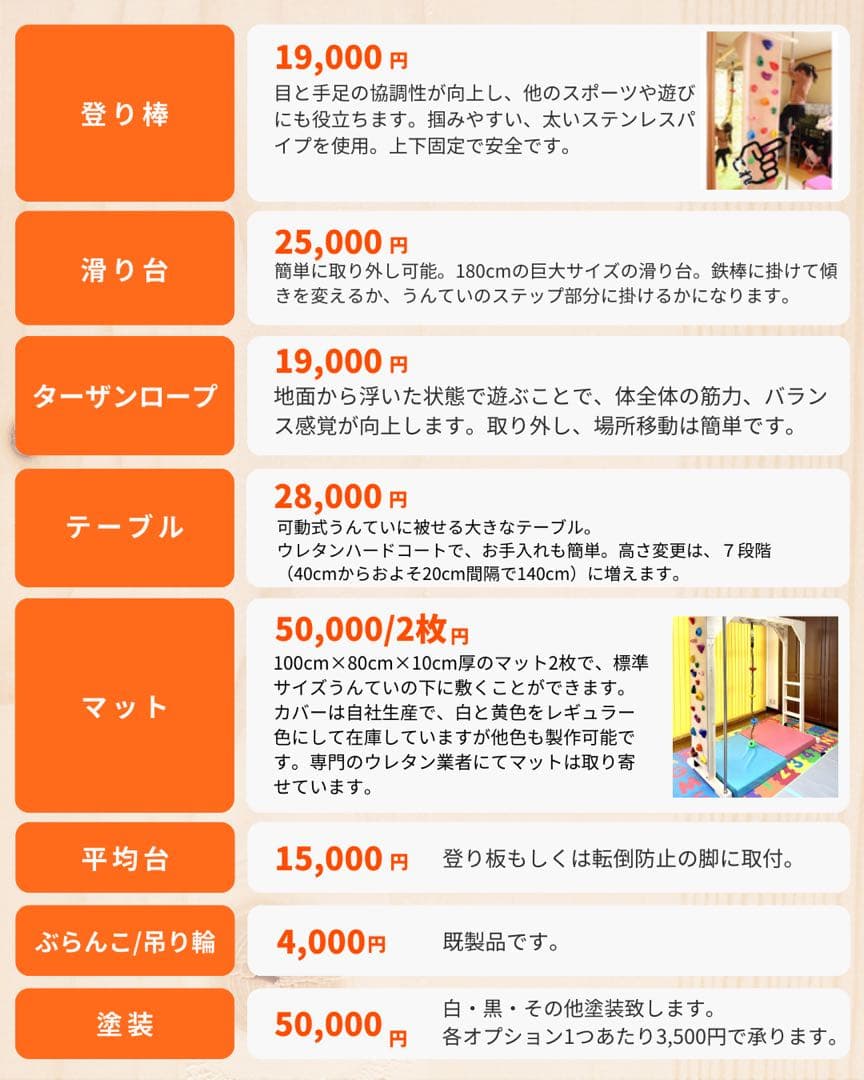 うんてい　雲梯　室内遊具