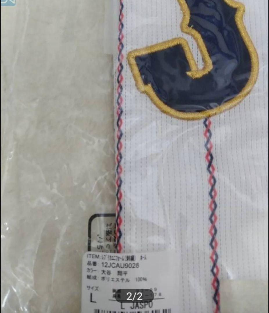 侍ジャパン　WBC2023 大谷翔平　レプリカユニフォーム　ホームL