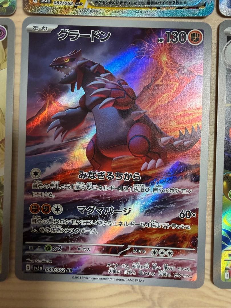 ポケモンカード SAR AR イーブイ エーフィ サンダース リーフィア