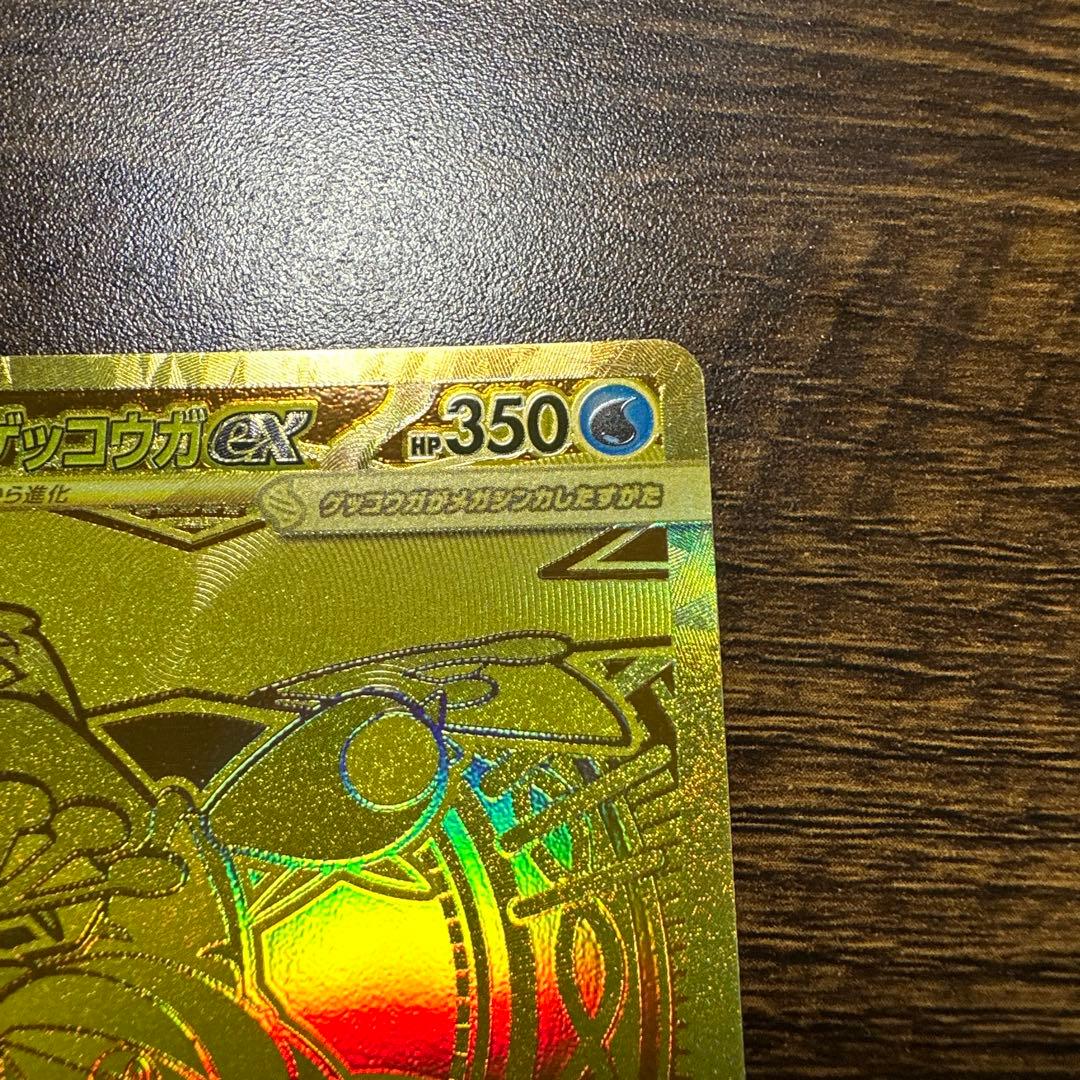 メガゲッコウガex mur 美品