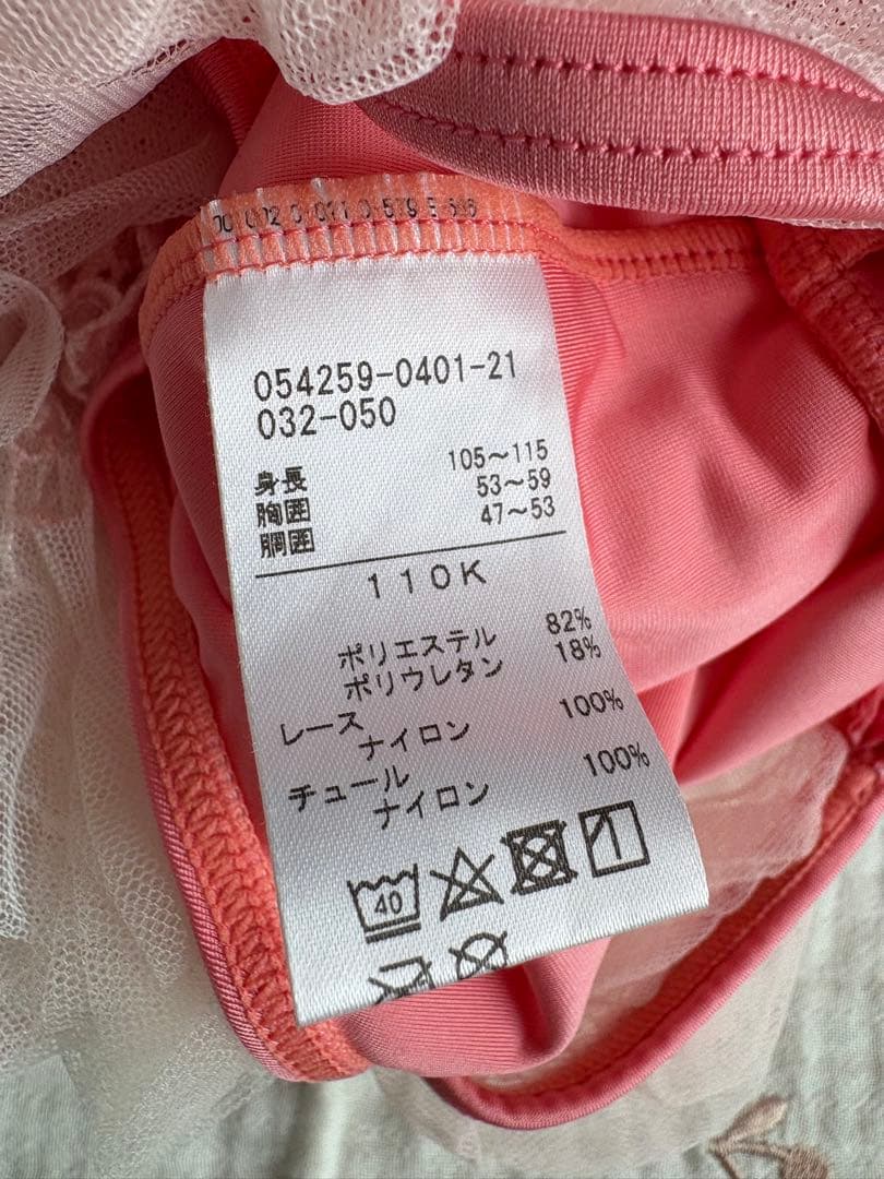 Chacott キッズ レオタード 110K ピンク
