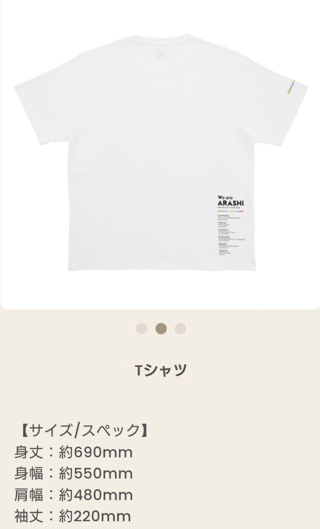 嵐 2026 We are ARASHI Tシャツ