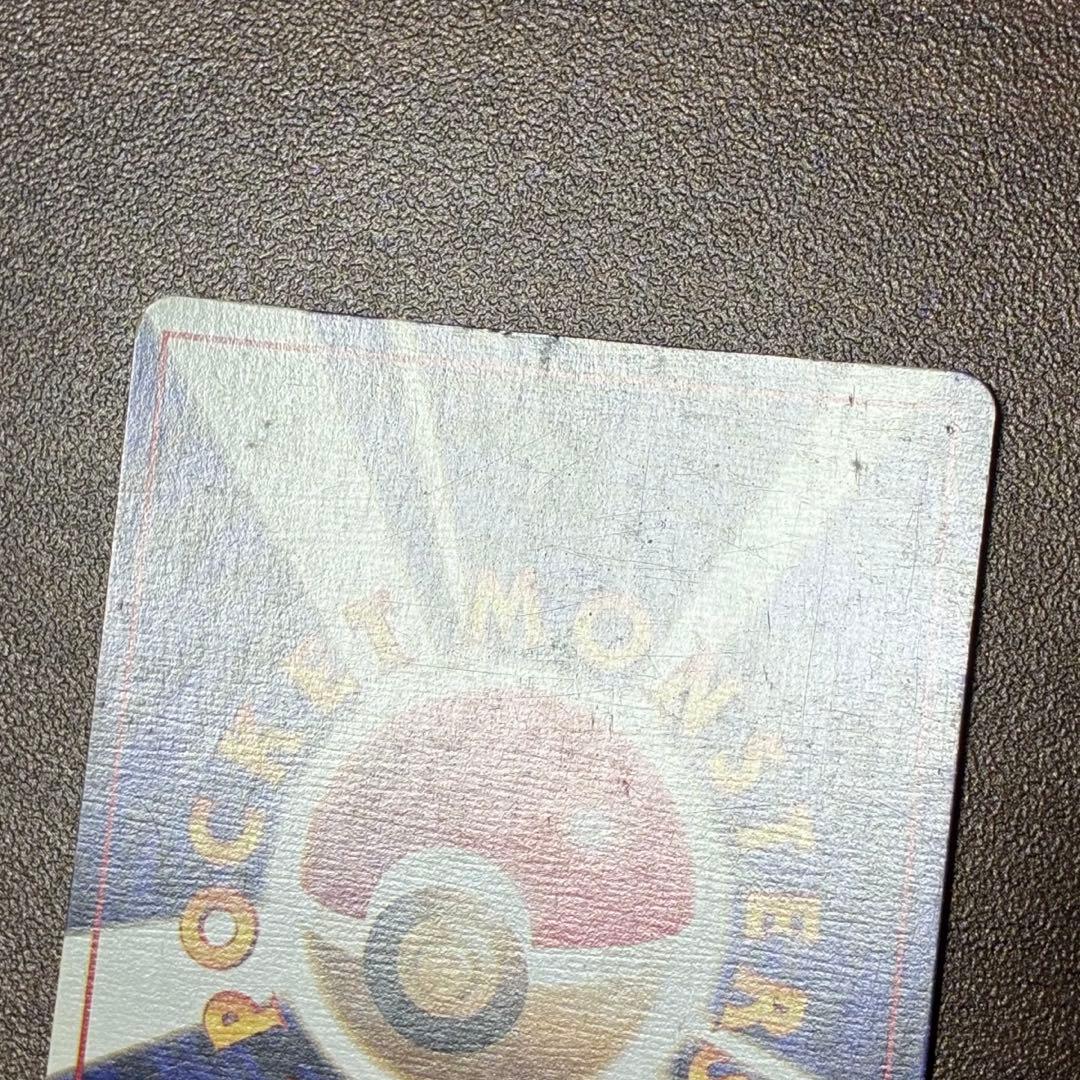 ポケモンカード　エビワラー　旧裏　マークなし　初版