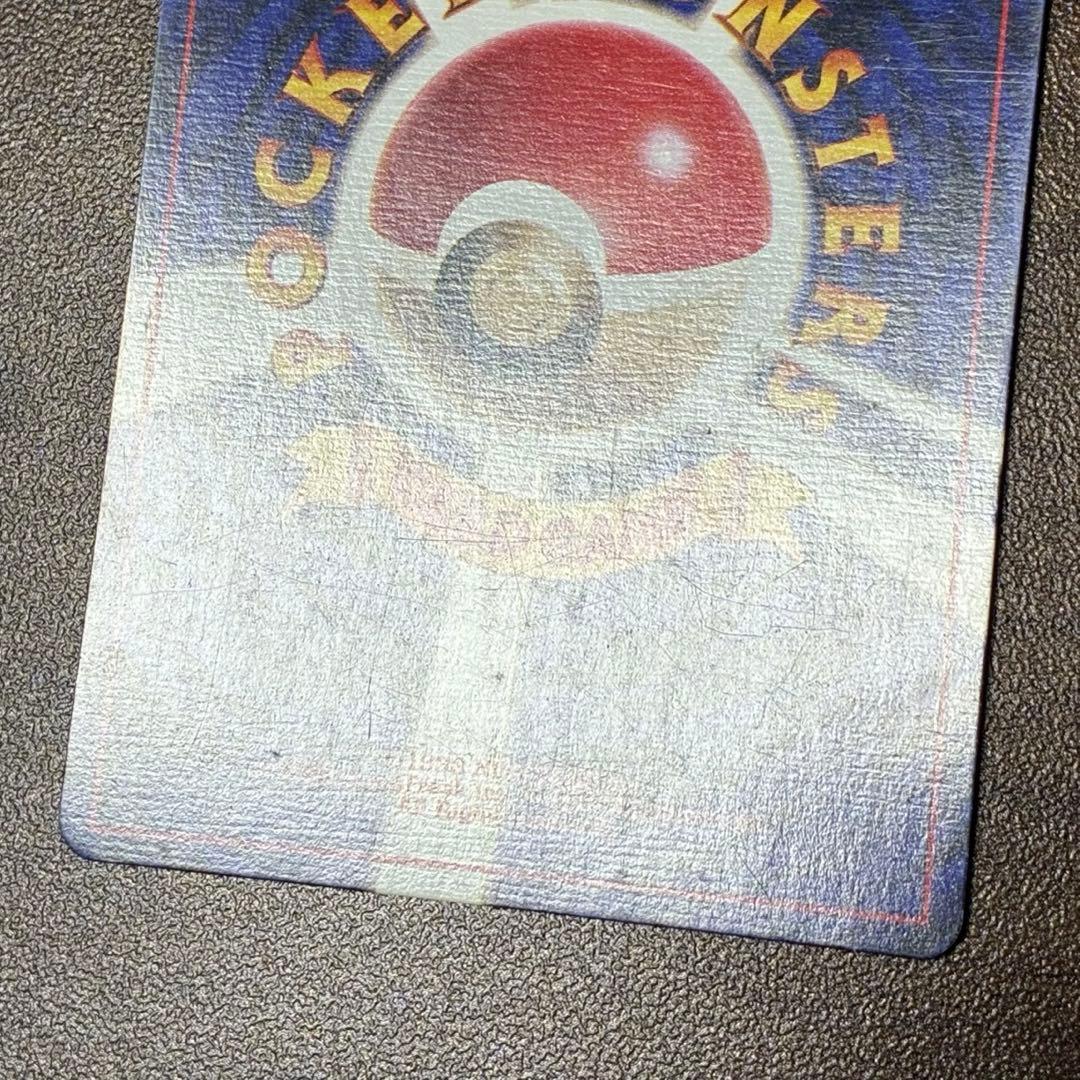 ポケモンカード　エビワラー　旧裏　マークなし　初版