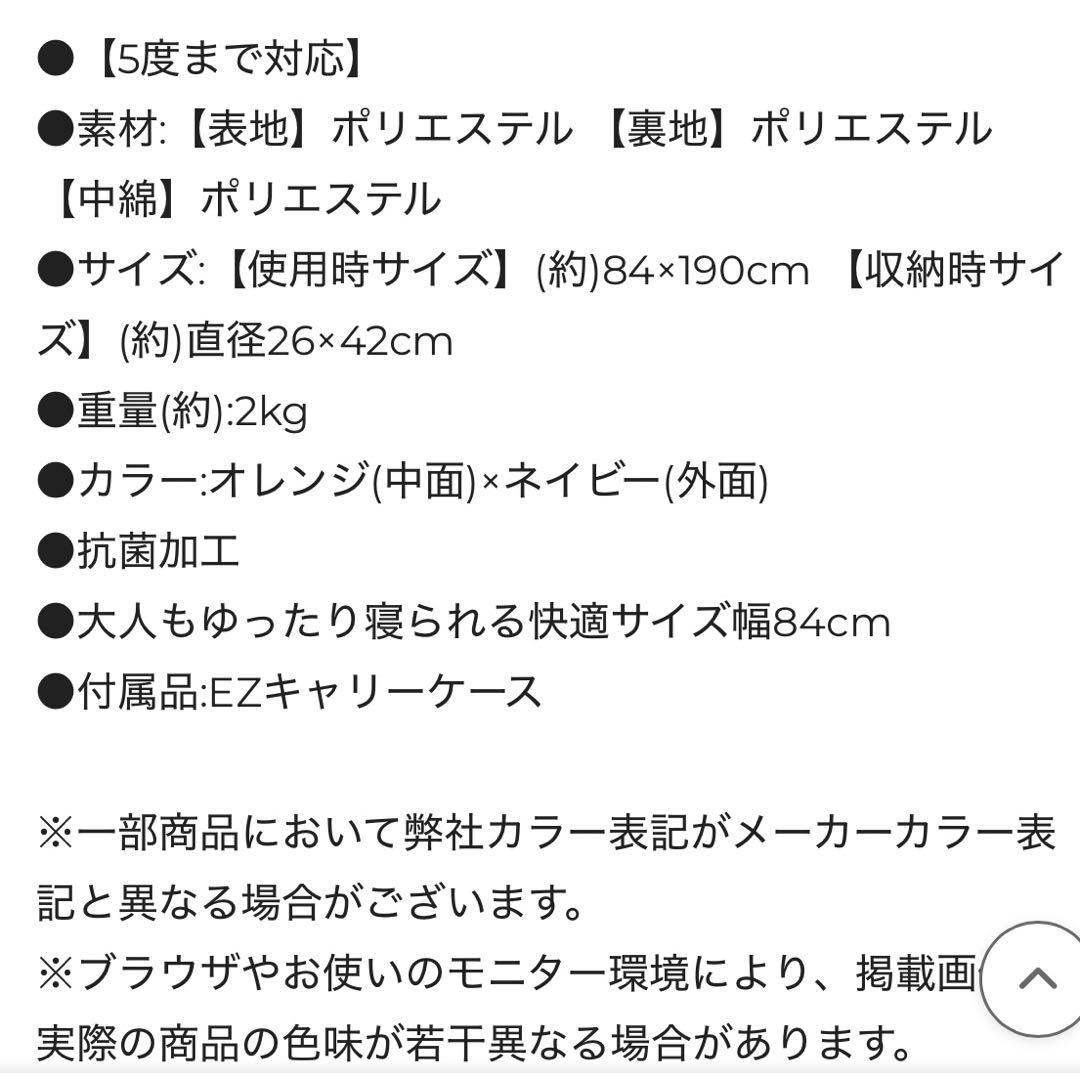 【Coleman】寝袋/キャンプ用品