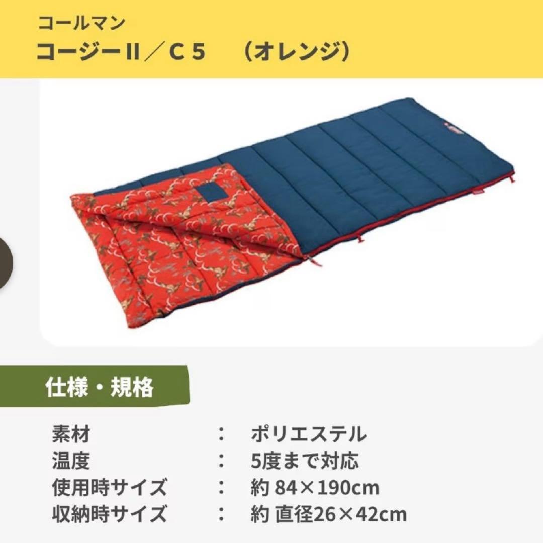 【Coleman】寝袋/キャンプ用品