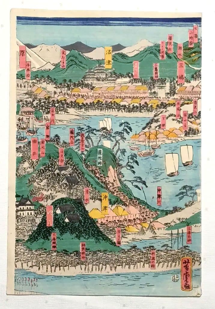 浮世絵版画、稀東海道名所圖會12枚揃い（将軍上洛大名行列)歌川芳虎画元治元年出版