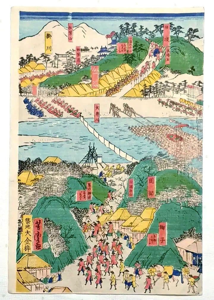 浮世絵版画、稀東海道名所圖會12枚揃い（将軍上洛大名行列)歌川芳虎画元治元年出版