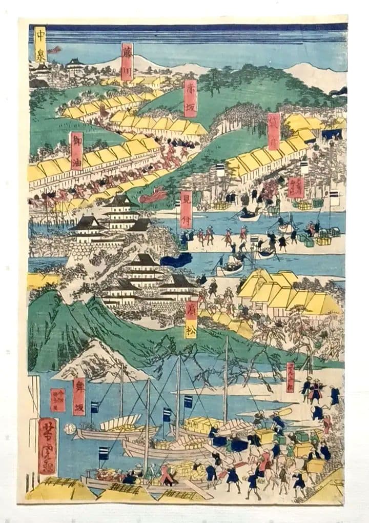 浮世絵版画、稀東海道名所圖會12枚揃い（将軍上洛大名行列)歌川芳虎画元治元年出版