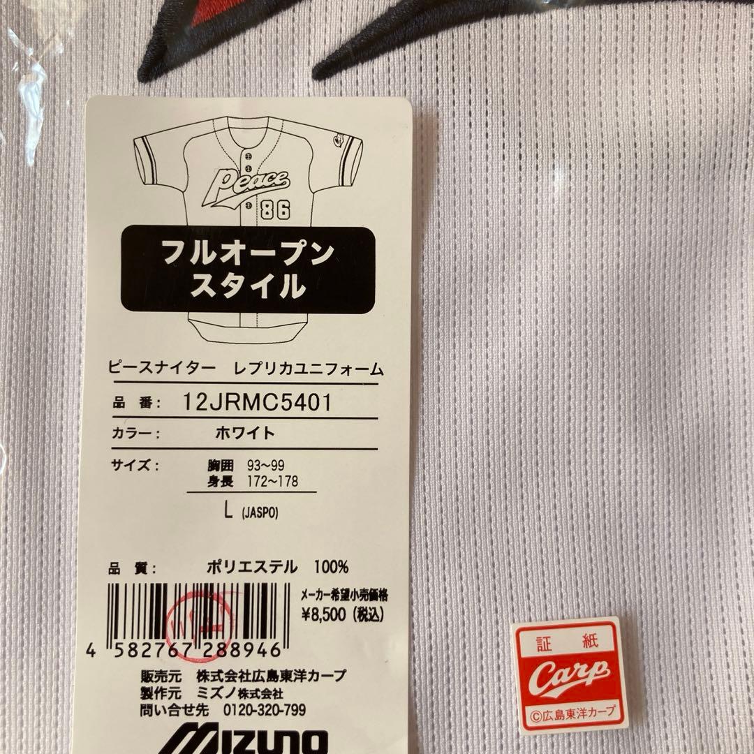 2025広島カープPeace ユニフォーム L