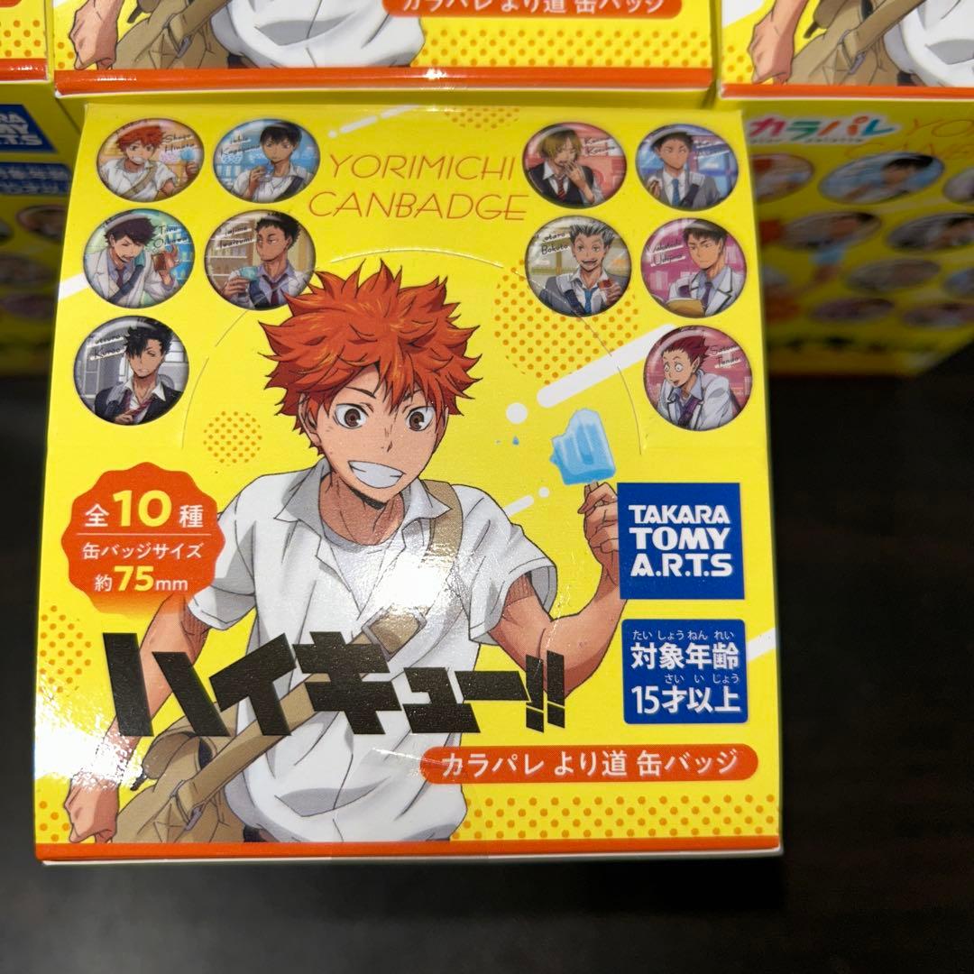 ハイキュー‼　カラバレ　より道　缶バッジ10個入り×7箱セット