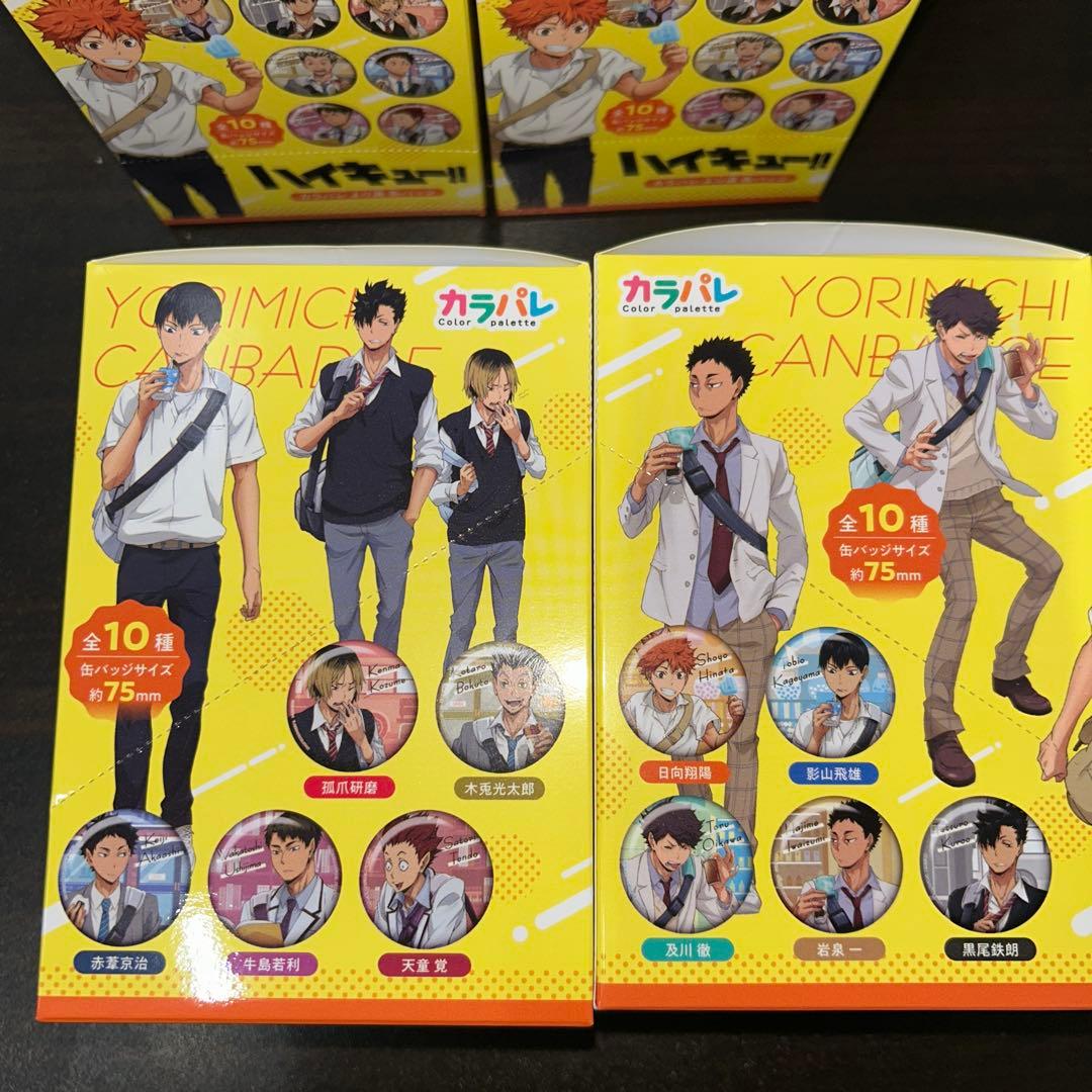 ハイキュー‼　カラバレ　より道　缶バッジ10個入り×7箱セット