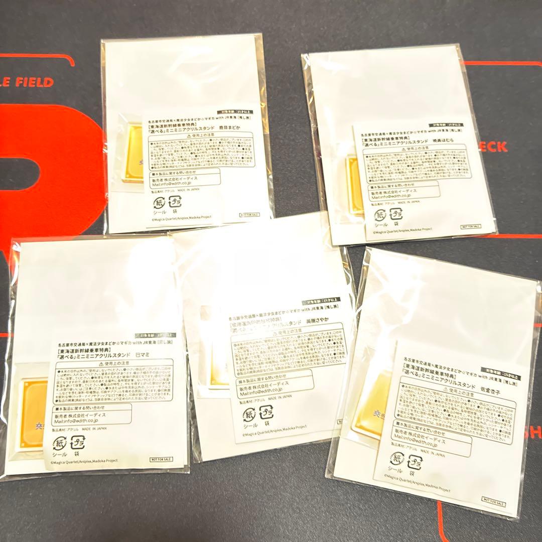 新品 コンプリートセット まどマギ 名古屋 アクリルスタンド