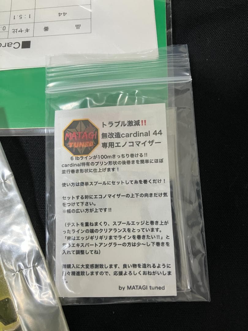☆未使用！ABU Cardinal 44 リール IOS花梨ノブ他付き!☆