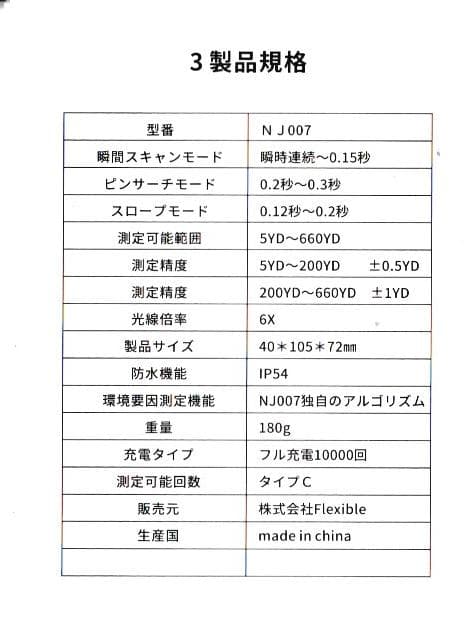 ます！NINJOR GOLF ゴルフ用 レーザー距離計 NJ007